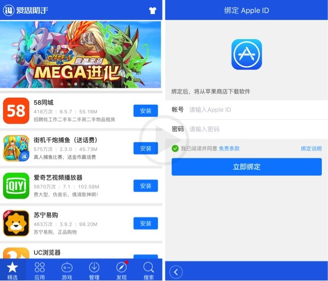 AceDeceiver iOS Trojan, Seen In China Puts Apple’s DRM Mechanism Behind