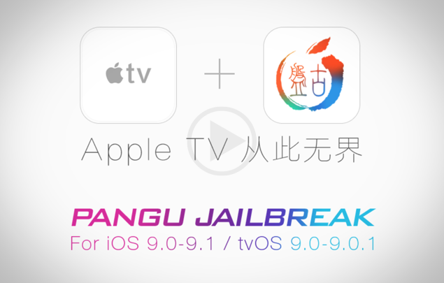 Jailbreak For TV OS 9.0 and 9.0.1 Has Been Released By Pangu