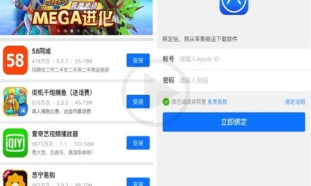 AceDeceiver iOS Trojan, Seen In China Puts Apple’s DRM Mechanism Behind
