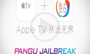 Jailbreak For TV OS 9.0 and 9.0.1 Has Been Released By Pangu