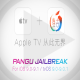 Jailbreak For TV OS 9.0 and 9.0.1 Has Been Released By Pangu