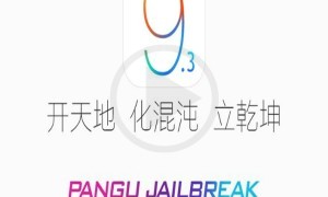 Why PangGu Has Not Yet Released A Jailbreak For The New iOS Version 9.3